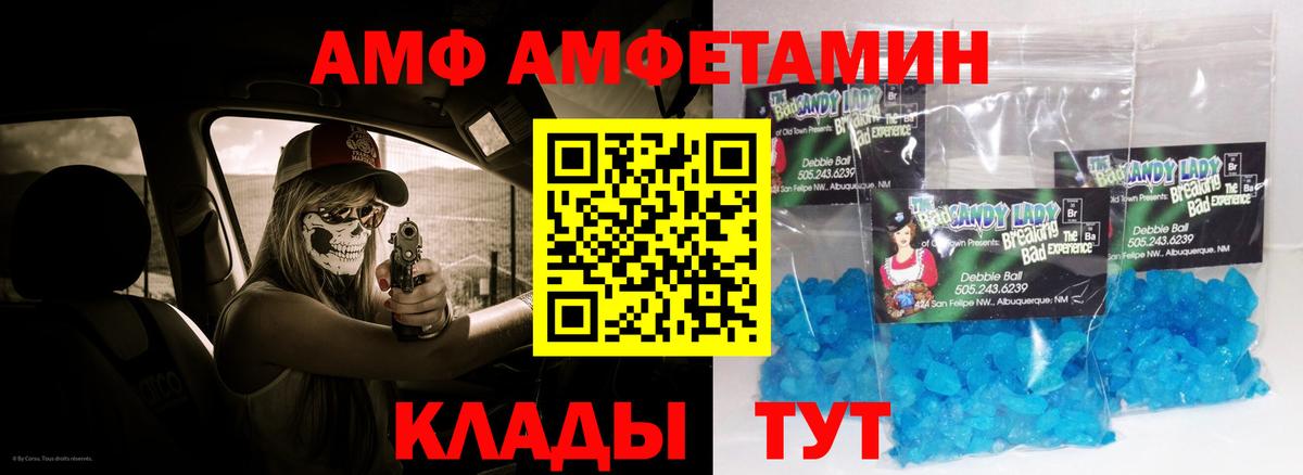 Амфетамин 97% Бутурлиновка