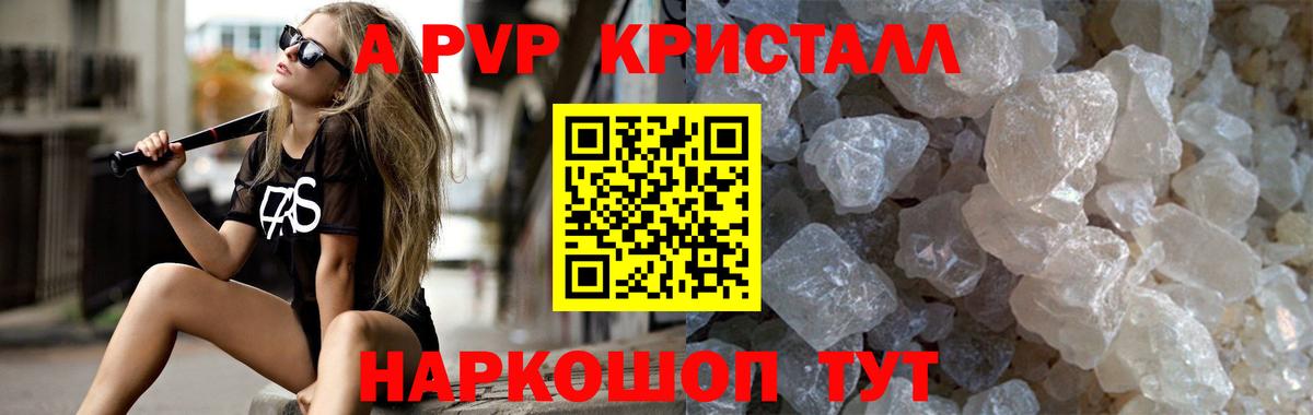APVP Crystall Бутурлиновка