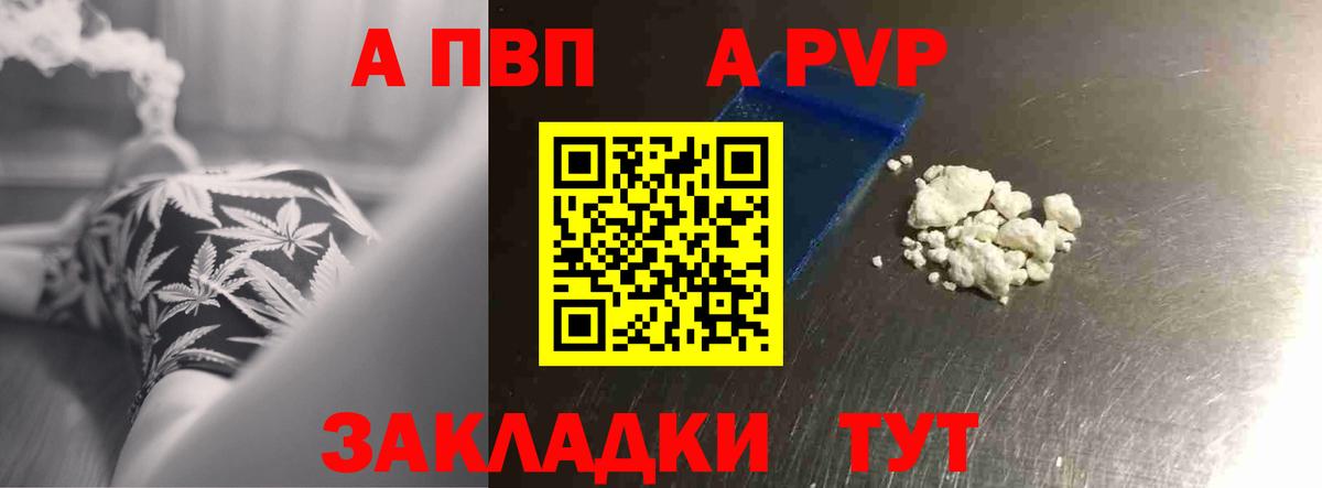 Alpha PVP  А ПВП крисы CK  A PVP VHQ  Бутурлиновка  Вход с VPN  Альфа ПВП кристаллы 