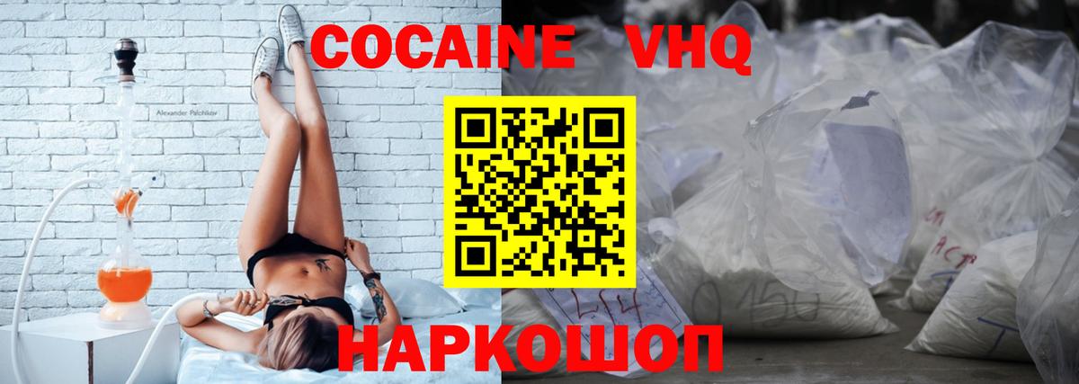 Cocaine 99%  Вход с VPN  COCAIN  Бутурлиновка  Cocaine Боливия 