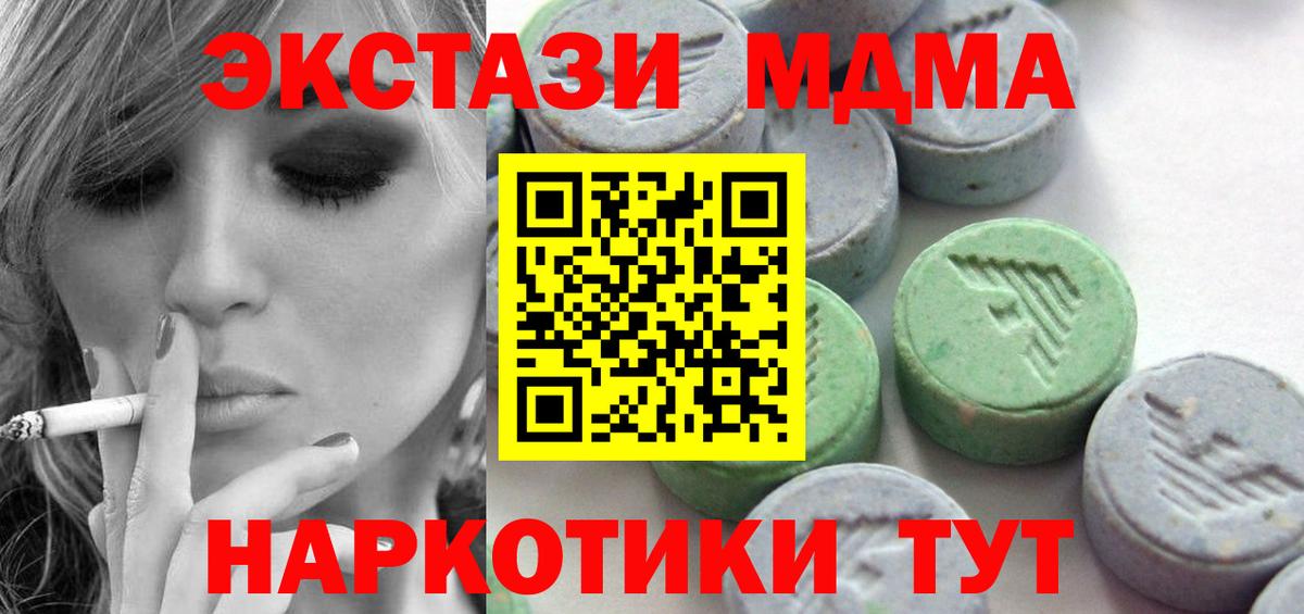 Ecstasy XTC Бутурлиновка