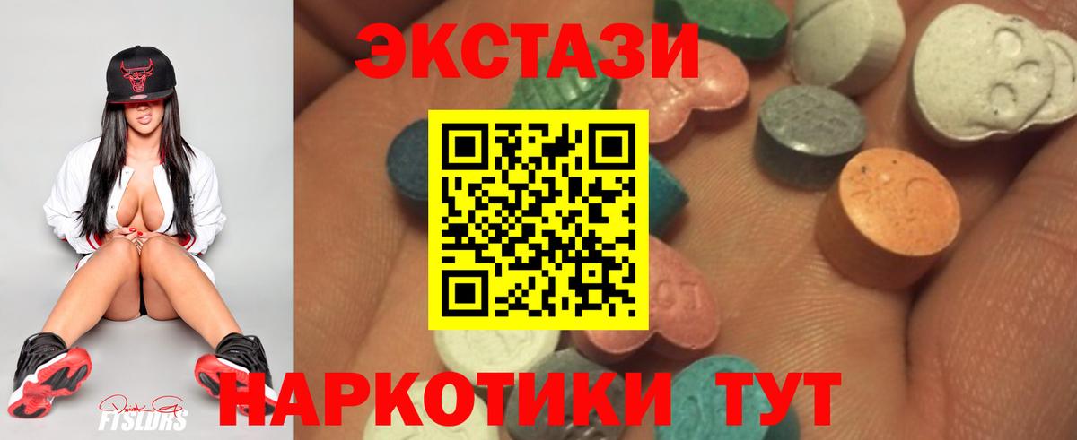 hydra сайт  Ecstasy  Бутурлиновка  Экстази louis Vuitton  Вход с VPN  Ecstasy XTC 