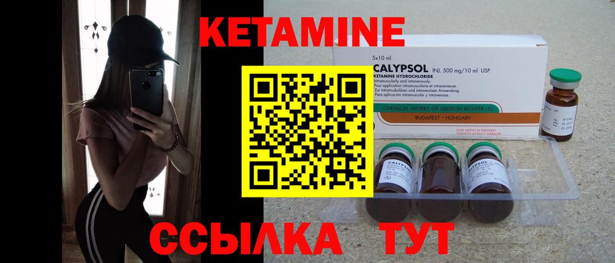Бутурлиновка  Кетамин ketamine  КЕТАМИН ketamine  Вход с VPN 