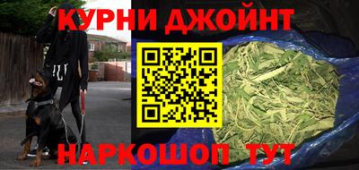 каннабис Обнинск