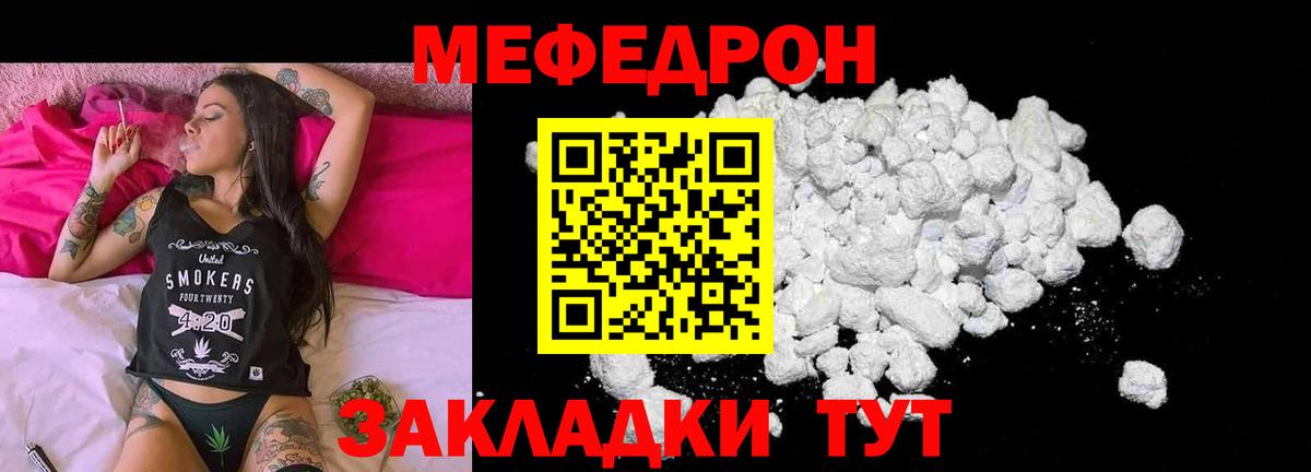 Меф 4 MMC  Вход с VPN  Мефедрон  МЯУ-МЯУ мяу мяу  сколько стоит  Бутурлиновка 