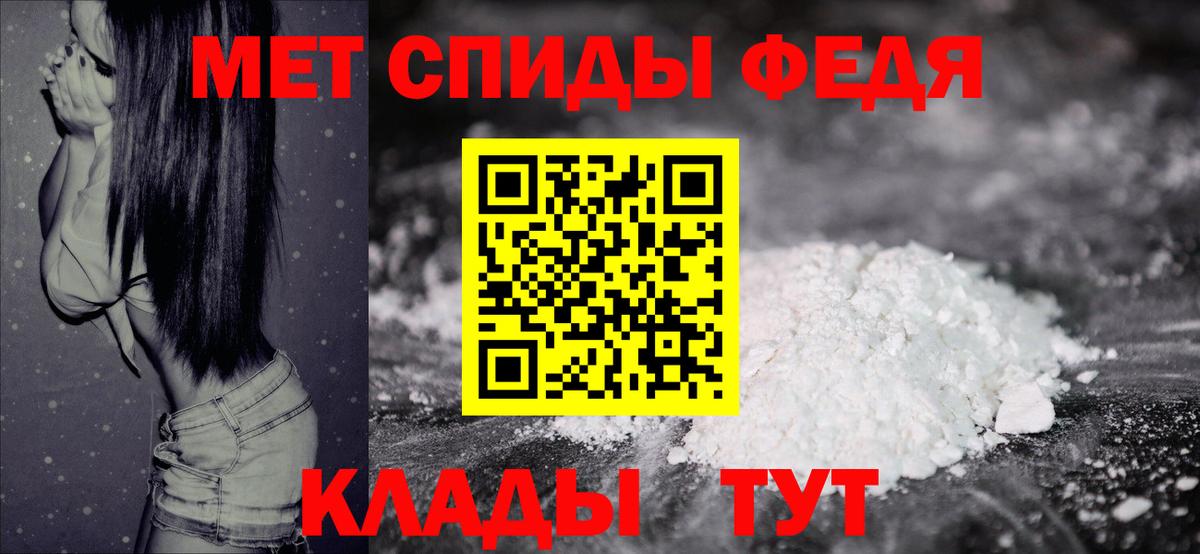 Бутурлиновка  МЕТАМФЕТАМИН кристалл  Метамфетамин  Вход с VPN 