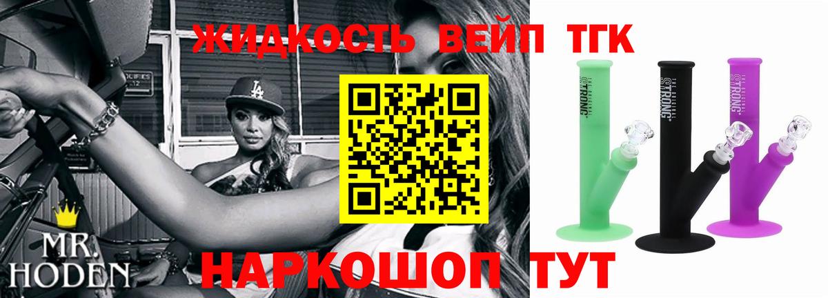 Бутурлиновка  ТГК вейп с тгк  ТГК вейп с тгк  Вход с VPN 