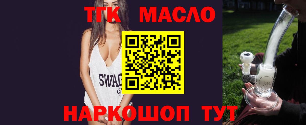 Дистиллят ТГК вейп с тгк Бутурлиновка